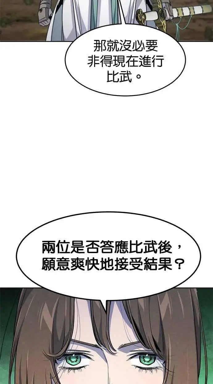 漫画《狂魔重生》第158话第6张图