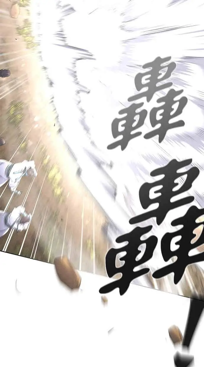 漫画《狂魔重生》第158话第63张图
