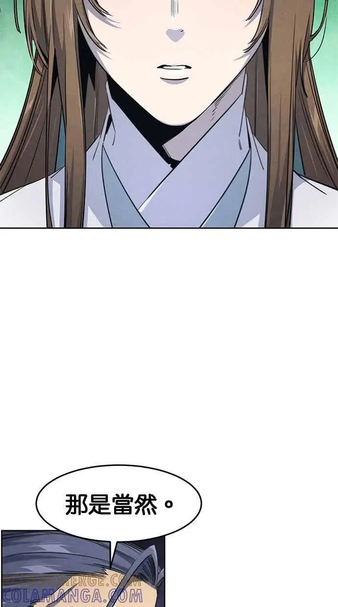 漫画《狂魔重生》第158话第7张图