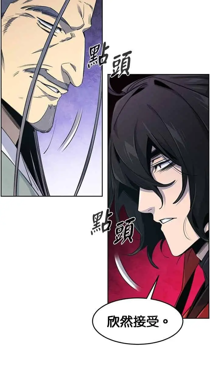 漫画《狂魔重生》第158话第8张图