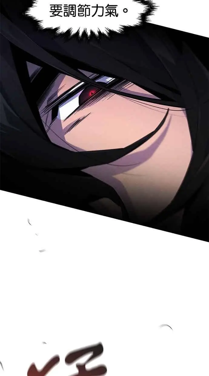 漫画《狂魔重生》第158话第81张图