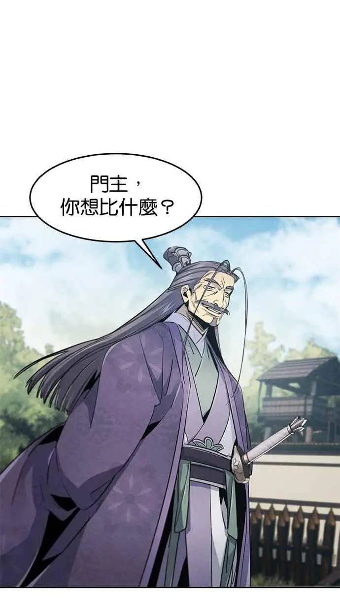 漫画《狂魔重生》第158话第9张图