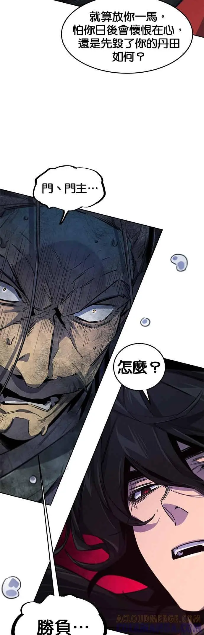漫画《狂魔重生》第159话第10张图