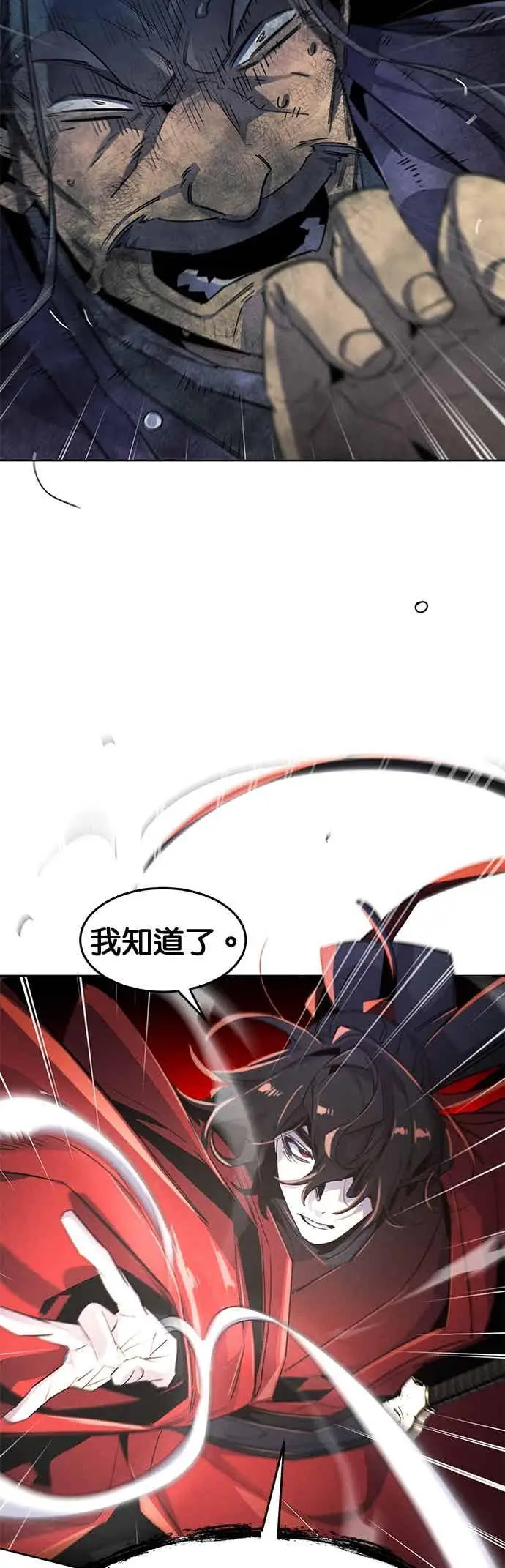 漫画《狂魔重生》第159话第12张图