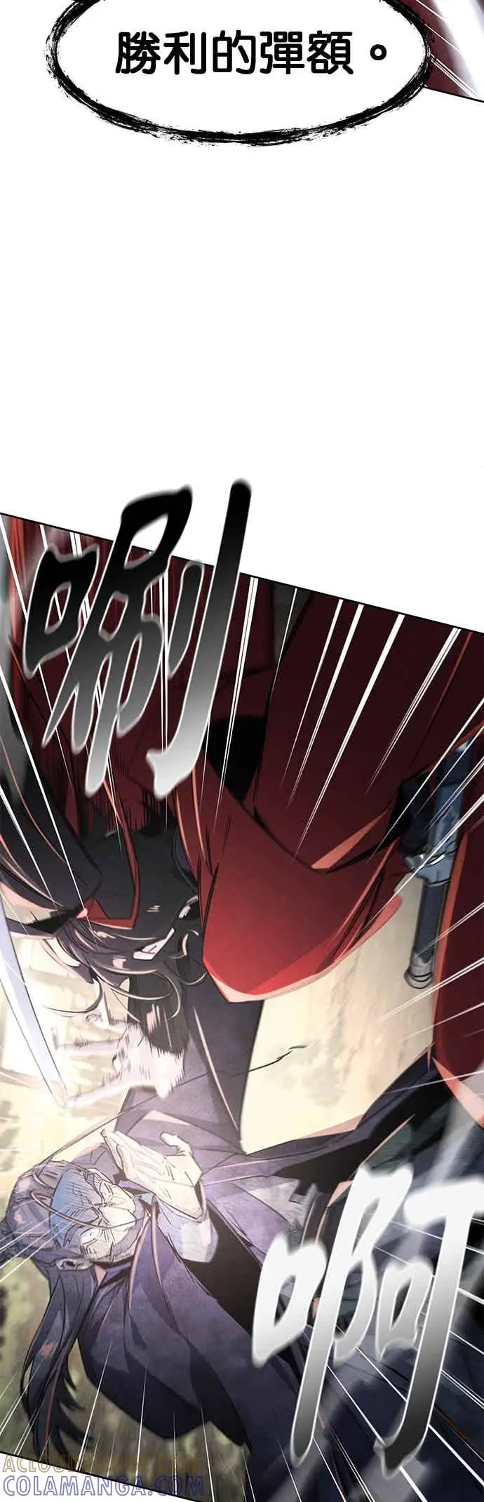 漫画《狂魔重生》第159话第13张图