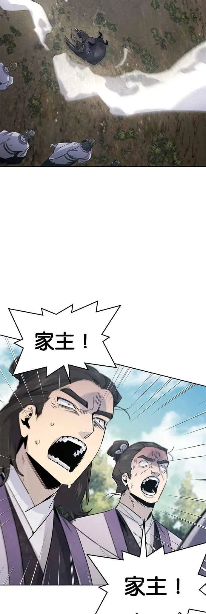 漫画《狂魔重生》第159话第17张图