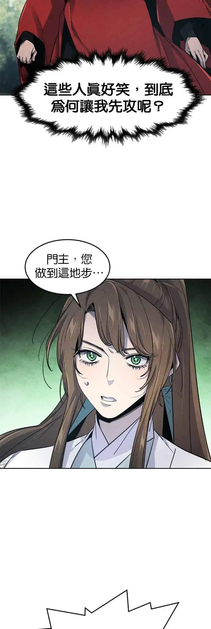漫画《狂魔重生》第159话第20张图