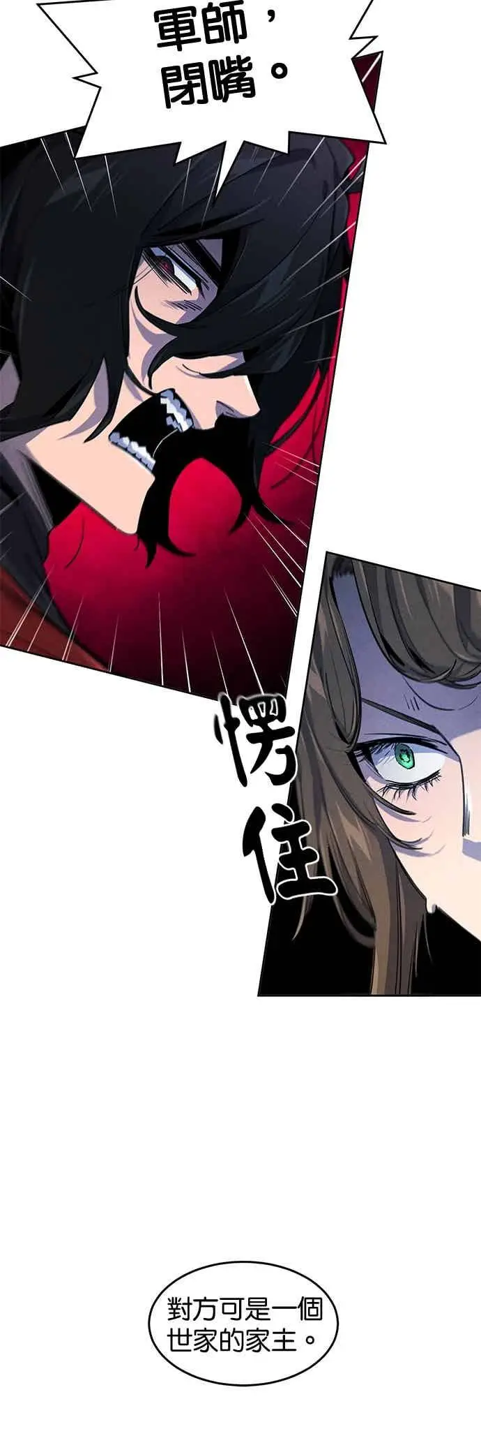 漫画《狂魔重生》第159话第21张图