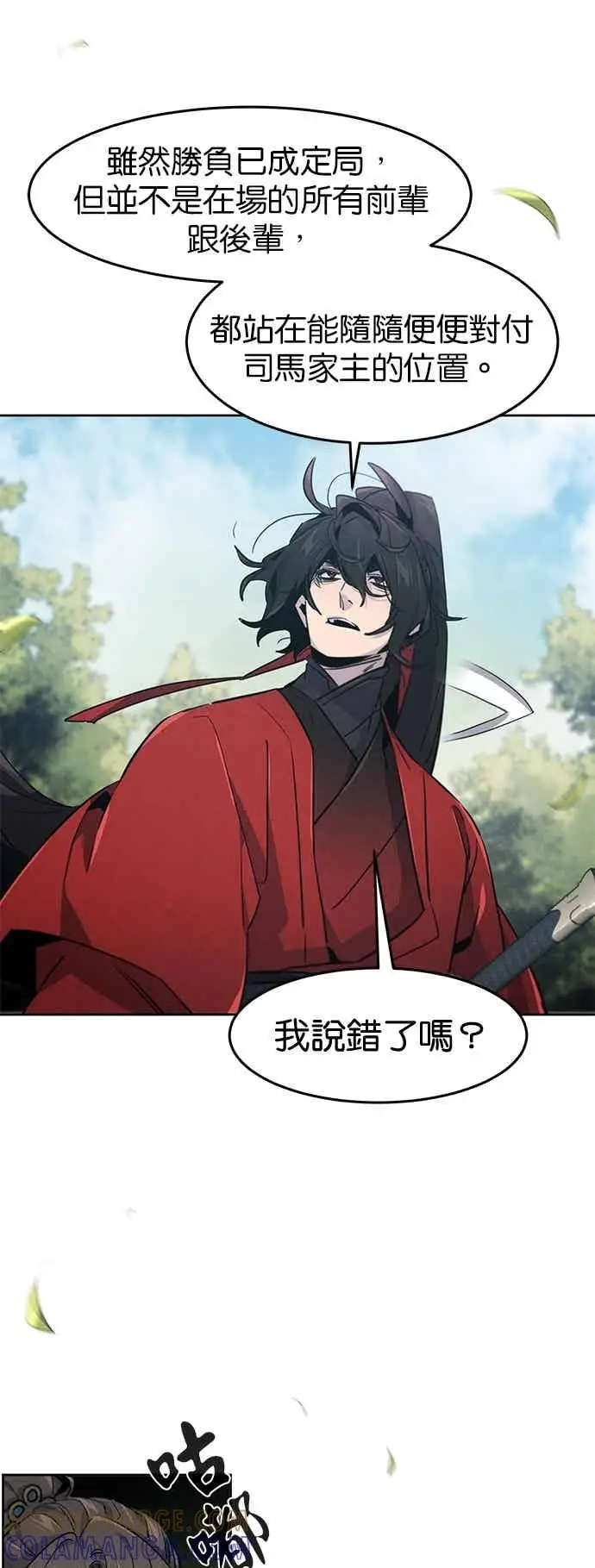 漫画《狂魔重生》第159话第22张图