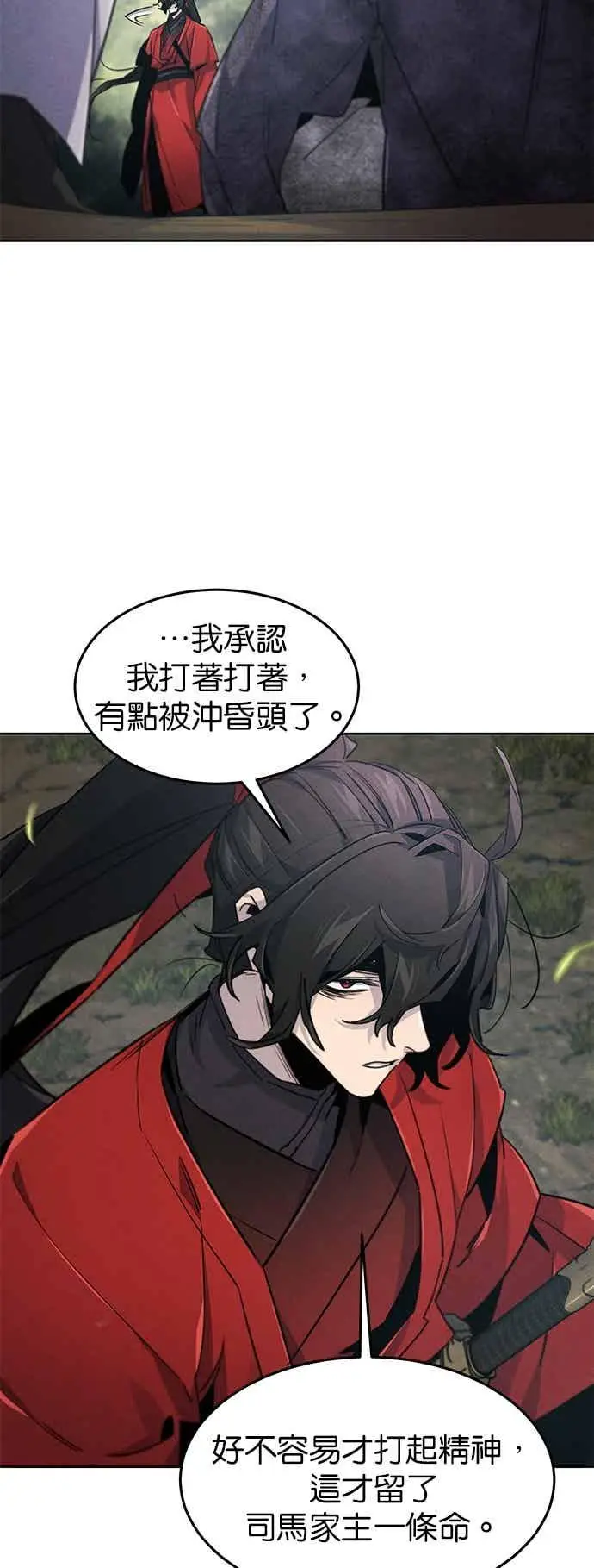 漫画《狂魔重生》第159话第24张图