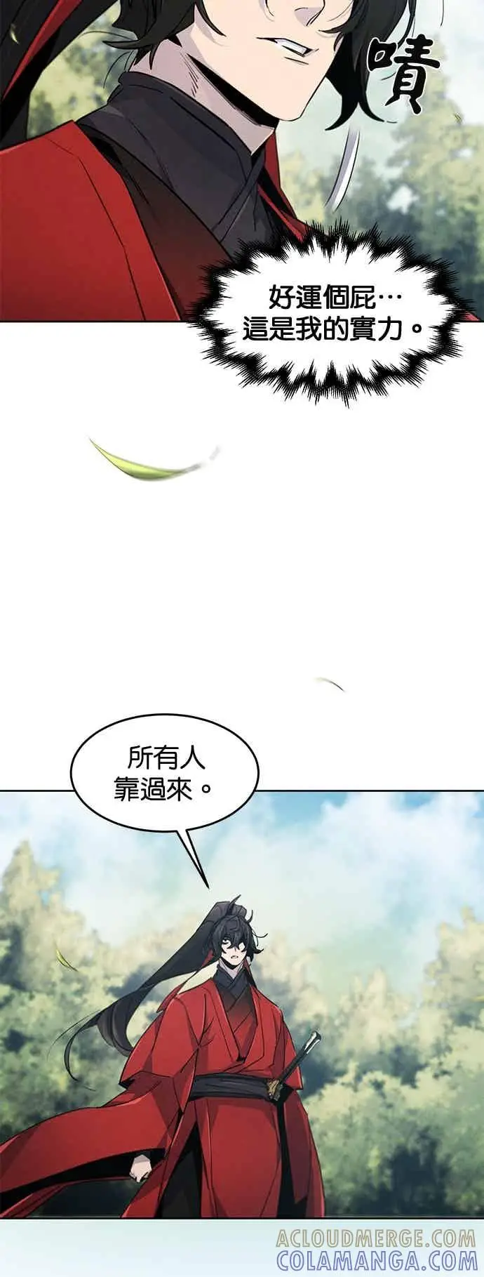 漫画《狂魔重生》第159话第28张图