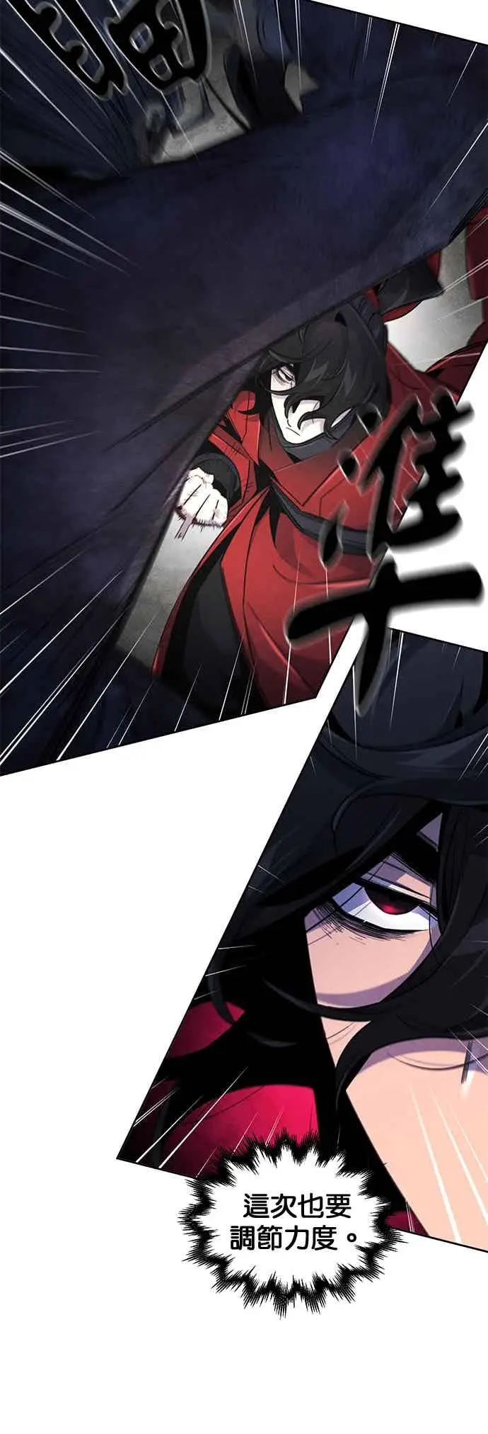 漫画《狂魔重生》第159话第3张图
