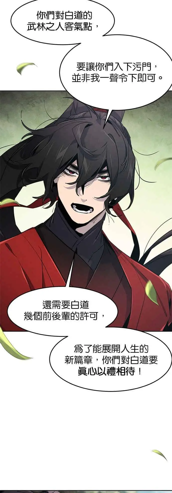 漫画《狂魔重生》第159话第30张图