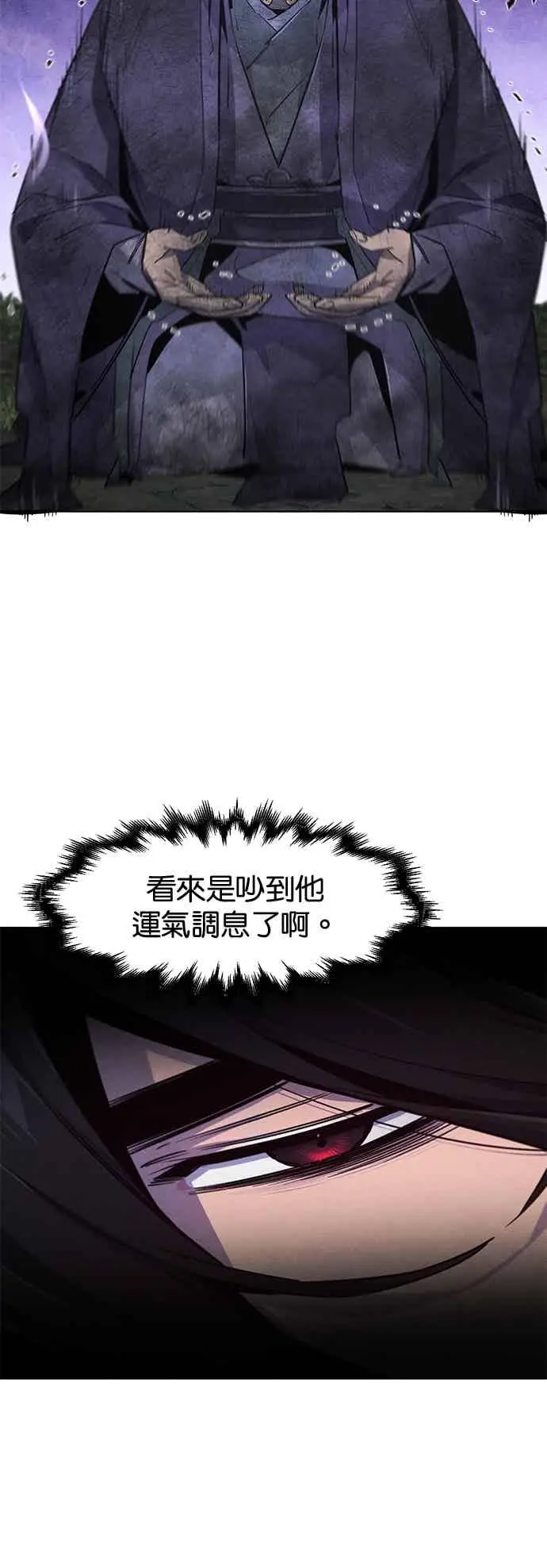 漫画《狂魔重生》第159话第32张图