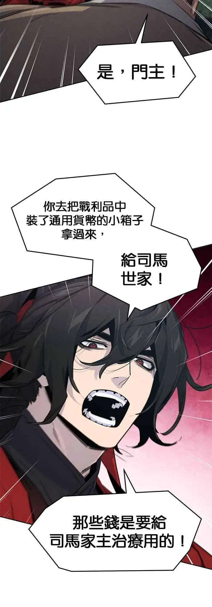 漫画《狂魔重生》第159话第35张图