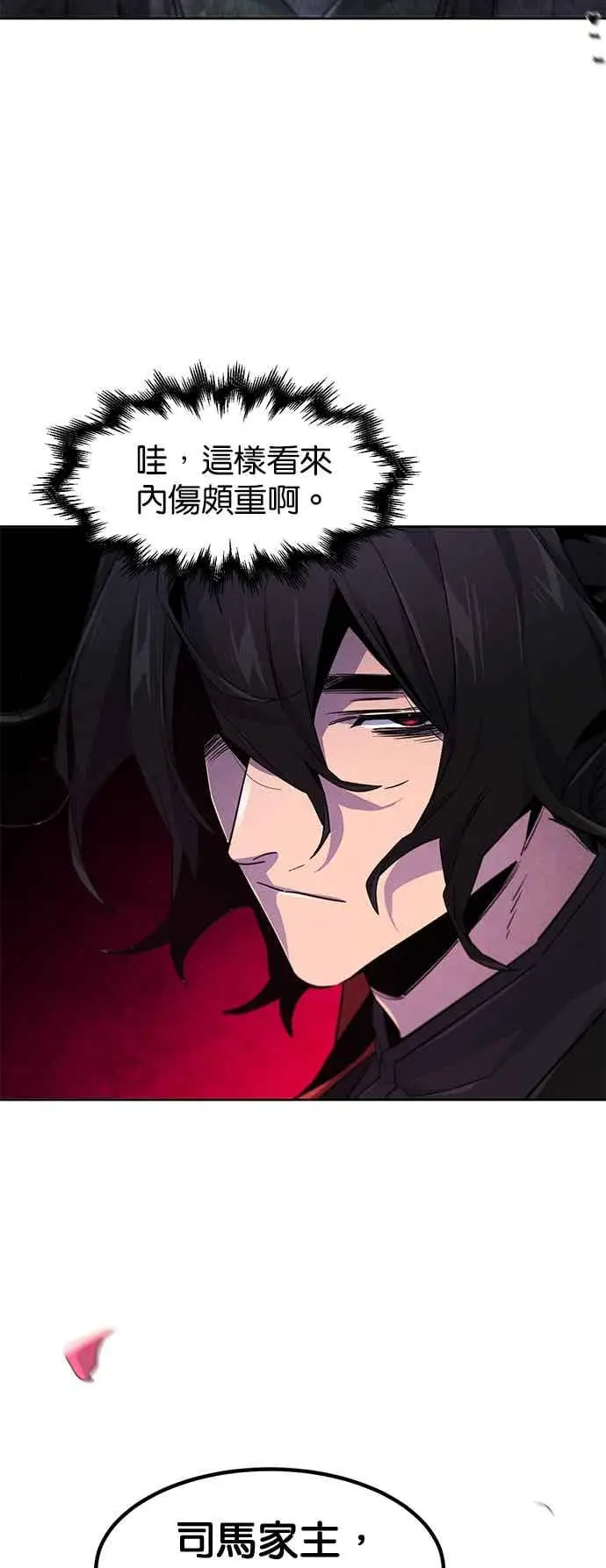 漫画《狂魔重生》第159话第39张图