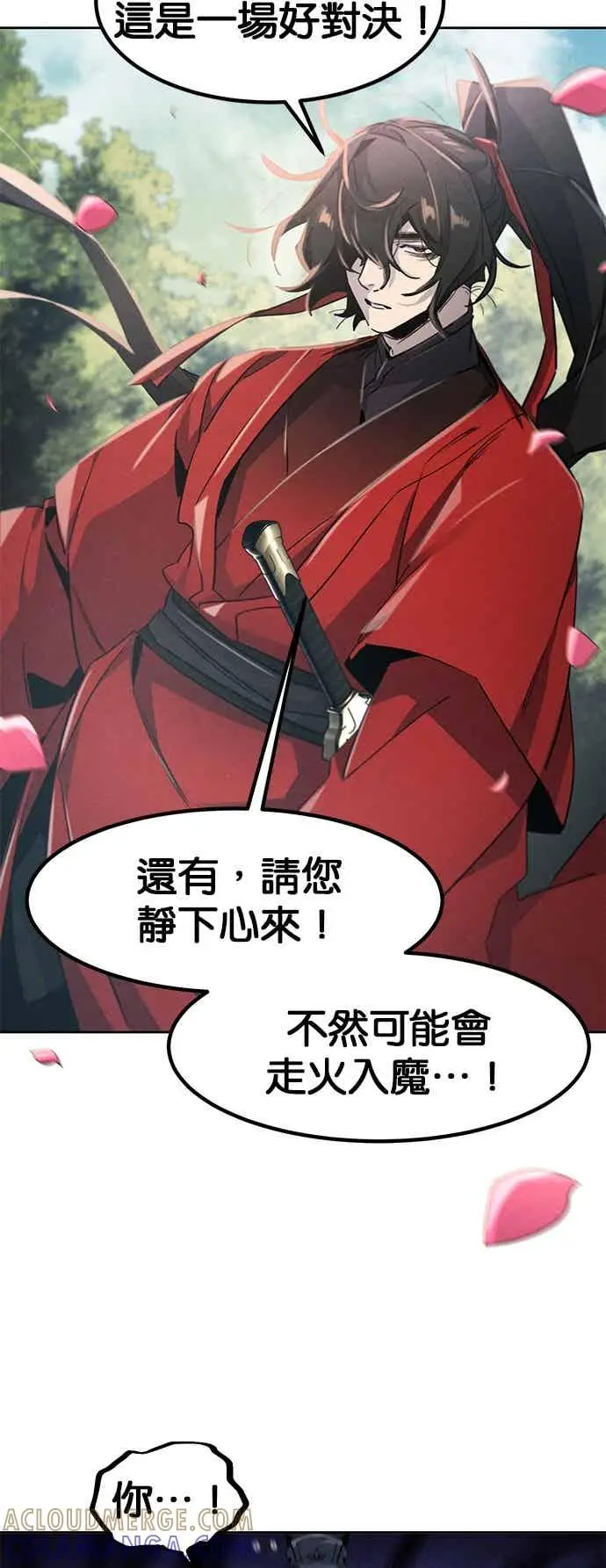 漫画《狂魔重生》第159话第40张图