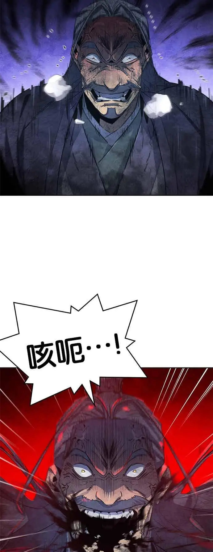漫画《狂魔重生》第159话第41张图