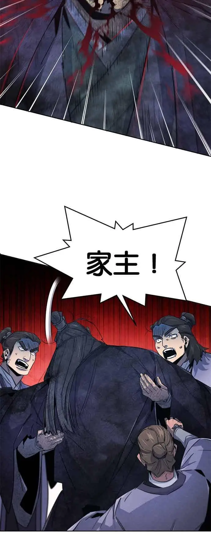 漫画《狂魔重生》第159话第42张图