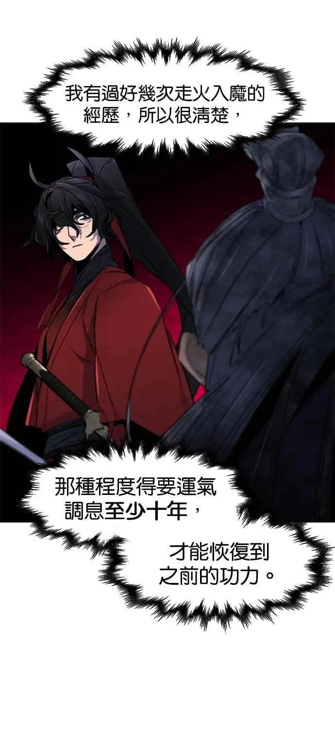 漫画《狂魔重生》第159话第44张图