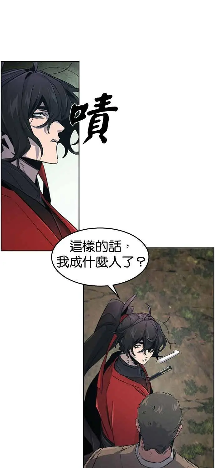 漫画《狂魔重生》第159话第45张图