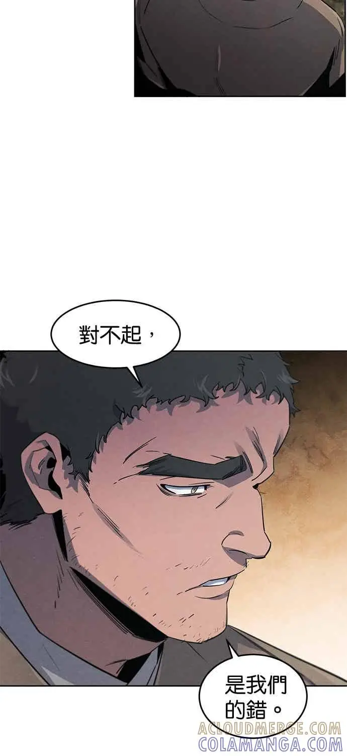 漫画《狂魔重生》第159话第46张图