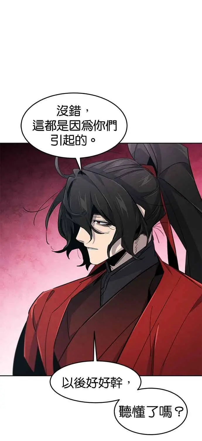 漫画《狂魔重生》第159话第47张图