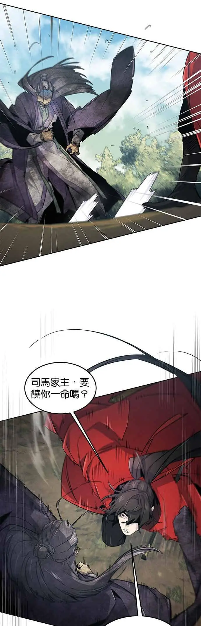 漫画《狂魔重生》第159话第8张图