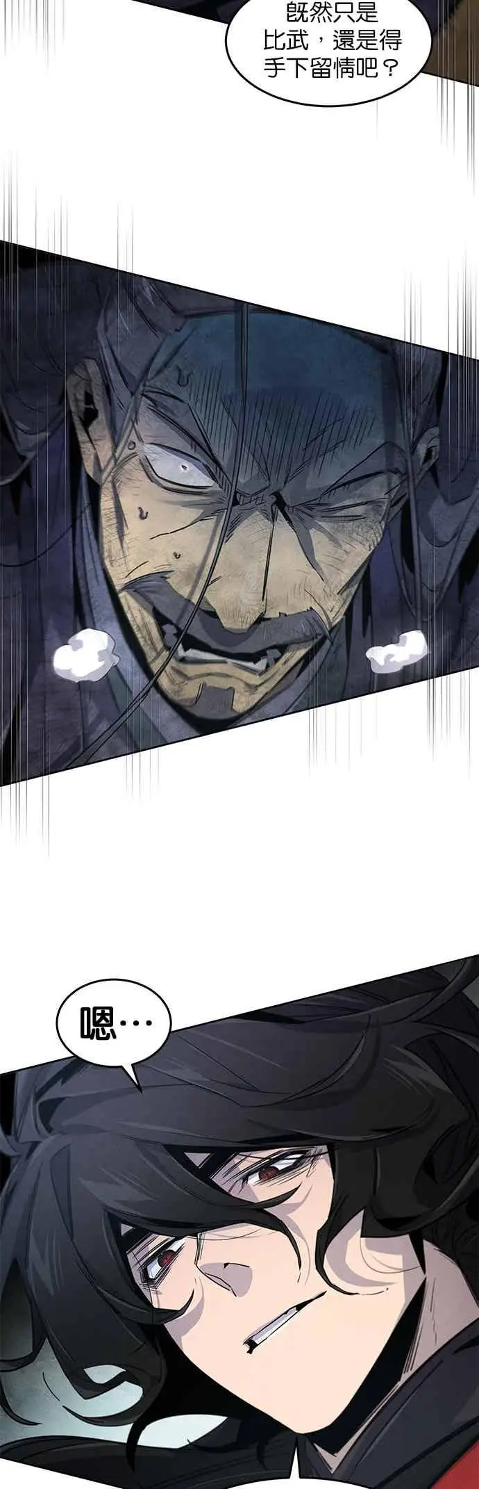 漫画《狂魔重生》第159话第9张图