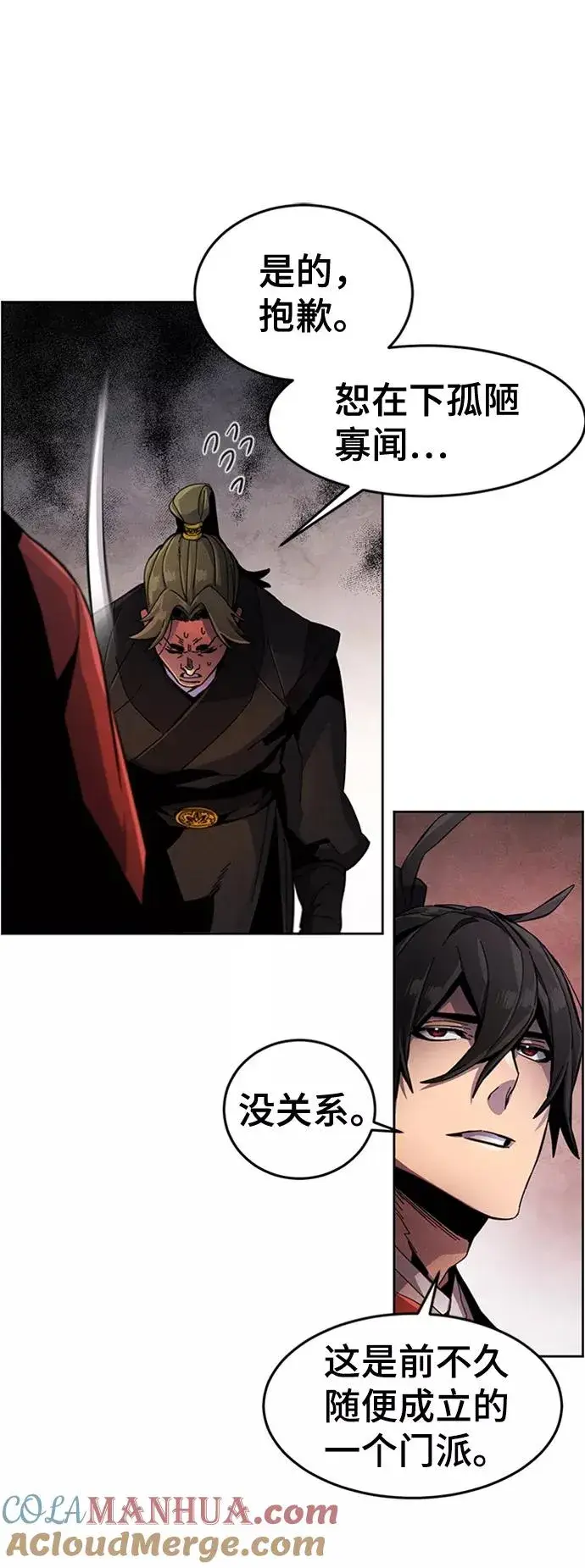 漫画《狂魔重生》第16话第10张图