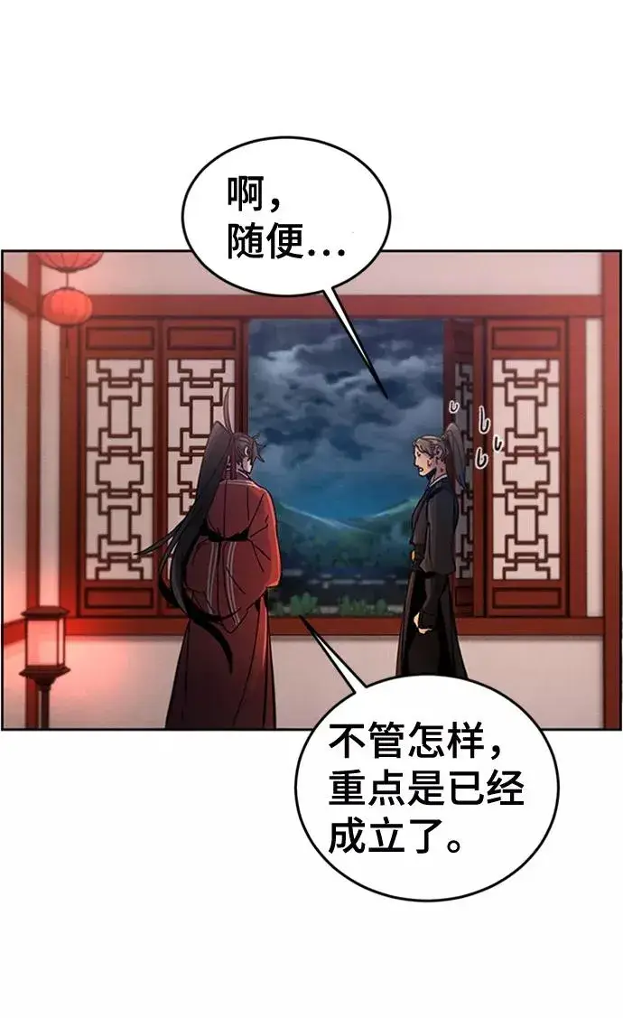 漫画《狂魔重生》第16话第11张图