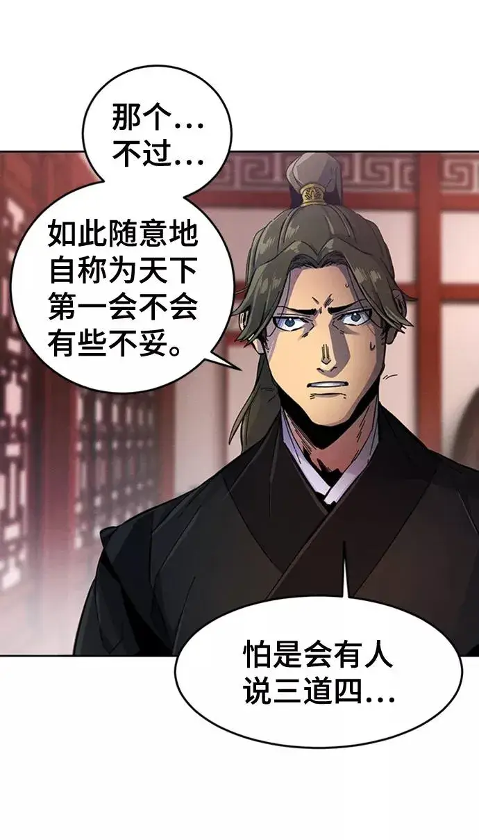 漫画《狂魔重生》第16话第12张图