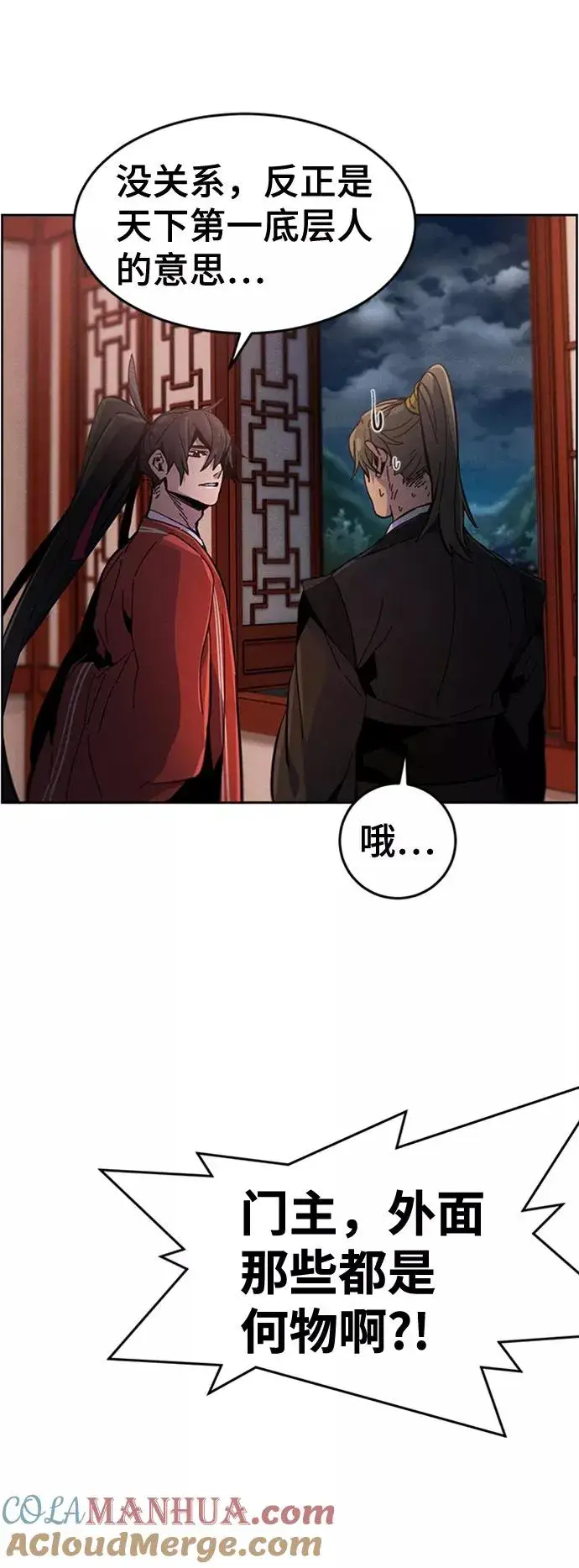 漫画《狂魔重生》第16话第13张图