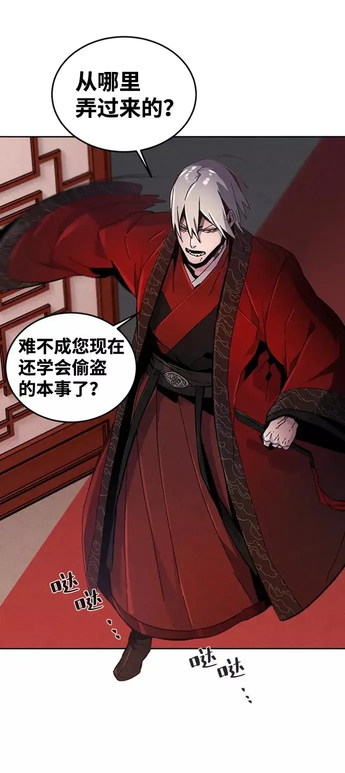 漫画《狂魔重生》第16话第14张图