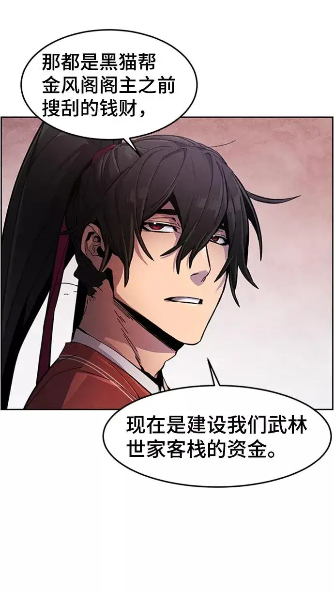 漫画《狂魔重生》第16话第15张图