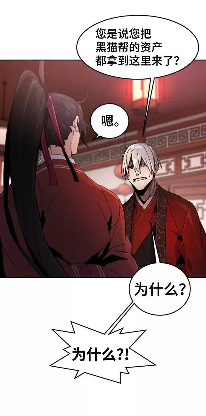 漫画《狂魔重生》第16话第17张图
