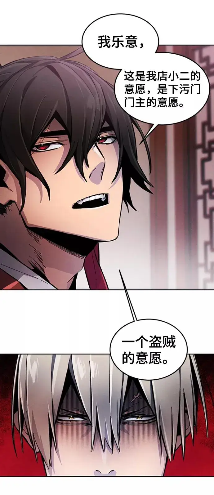漫画《狂魔重生》第16话第18张图