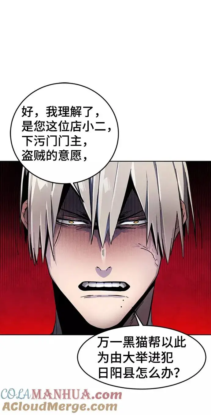 漫画《狂魔重生》第16话第19张图