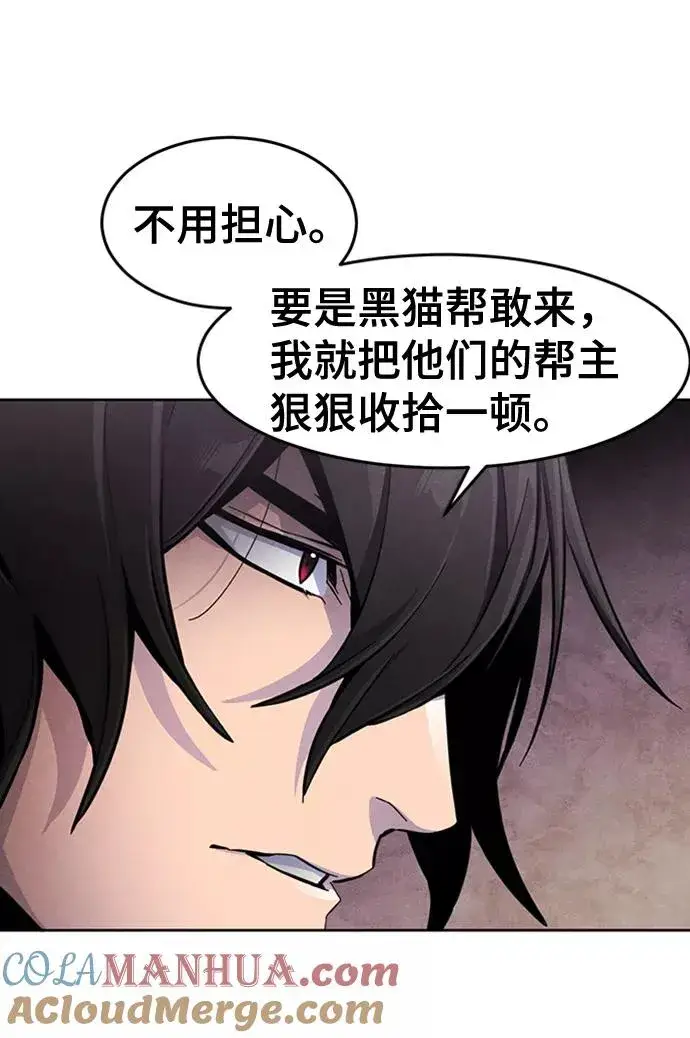 漫画《狂魔重生》第16话第22张图