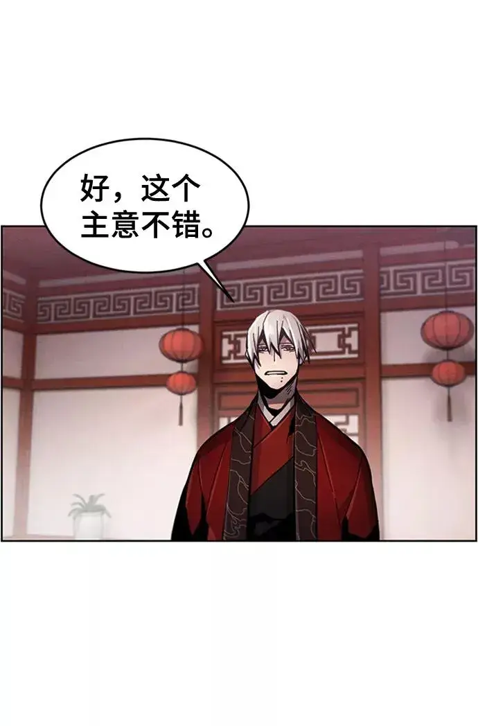 漫画《狂魔重生》第16话第23张图