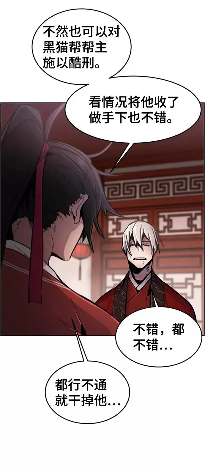 漫画《狂魔重生》第16话第24张图