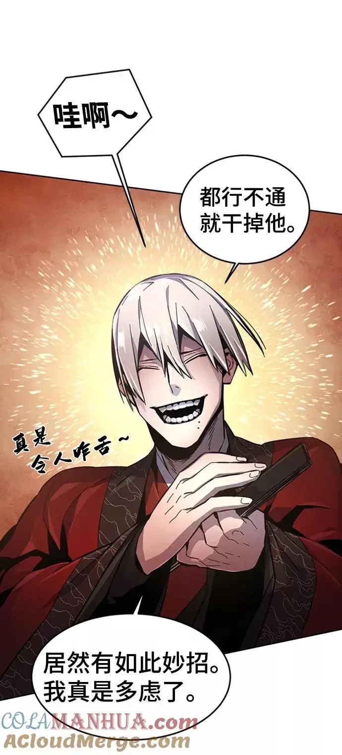 漫画《狂魔重生》第16话第25张图