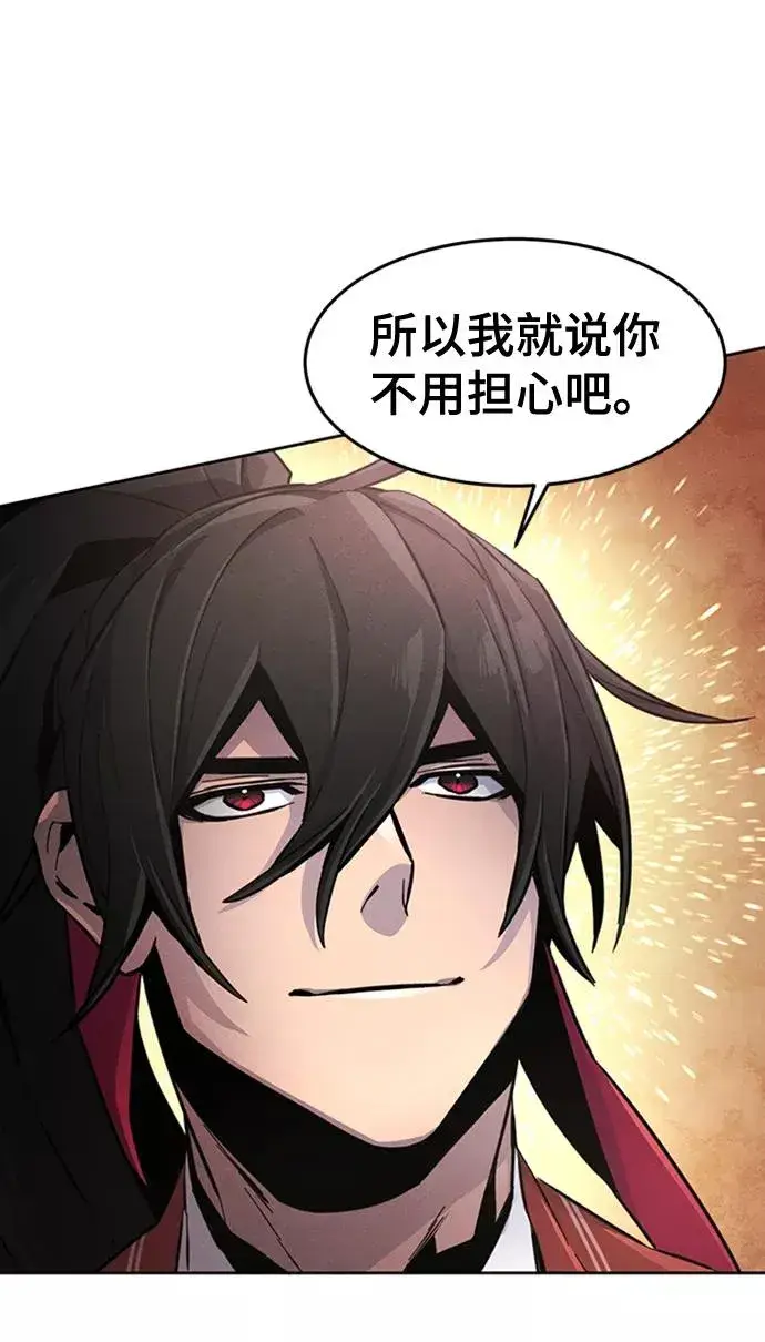 漫画《狂魔重生》第16话第26张图