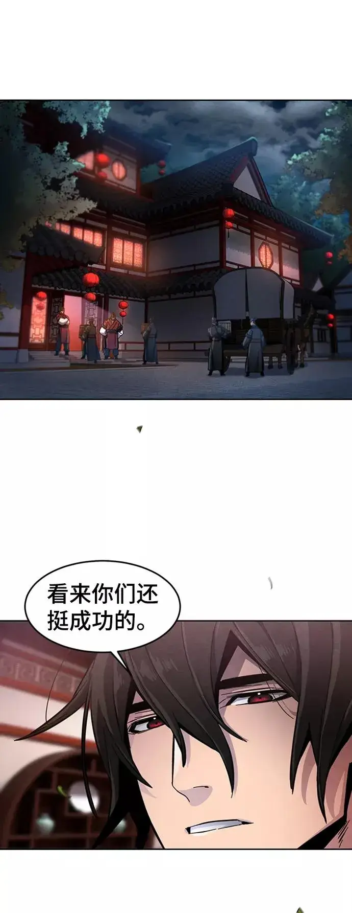 漫画《狂魔重生》第16话第3张图