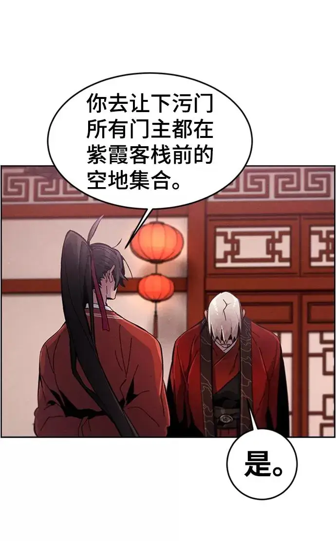 漫画《狂魔重生》第16话第30张图