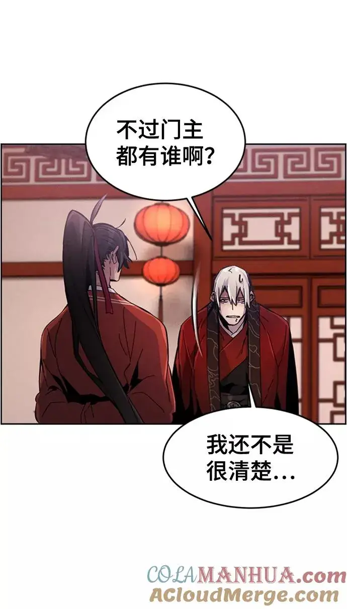 漫画《狂魔重生》第16话第31张图