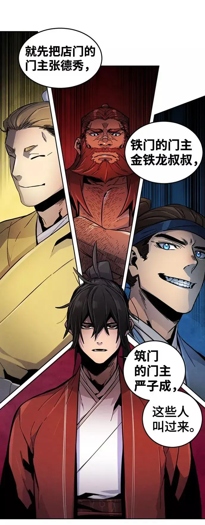 漫画《狂魔重生》第16话第32张图
