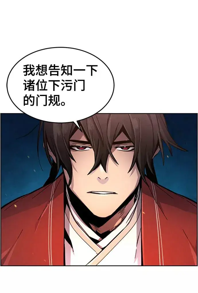 漫画《狂魔重生》第16话第36张图