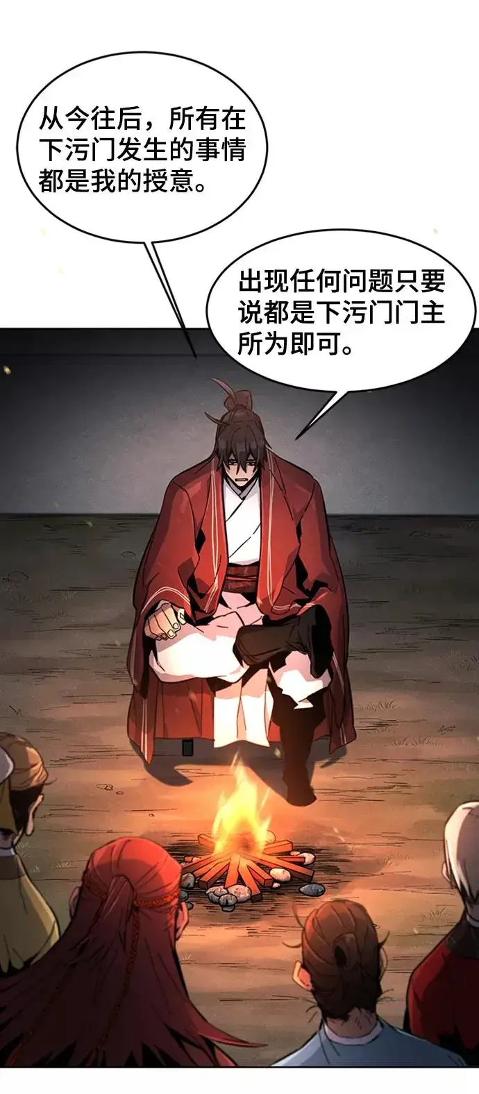 漫画《狂魔重生》第16话第38张图