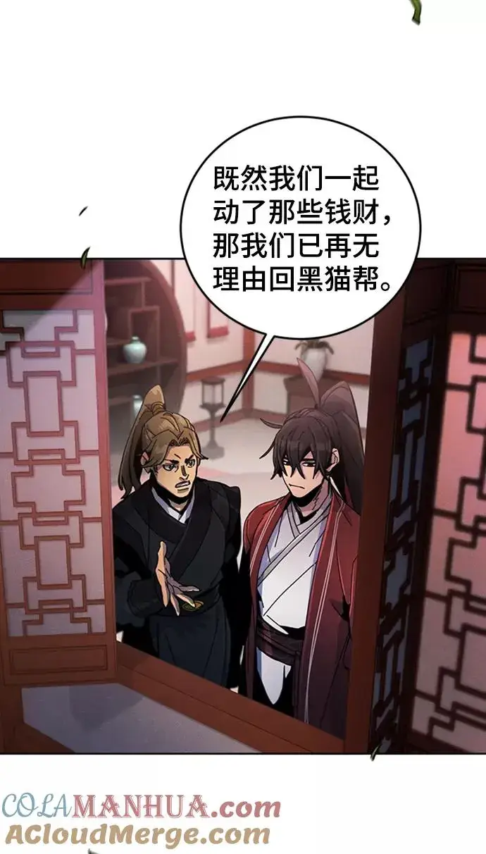 漫画《狂魔重生》第16话第4张图